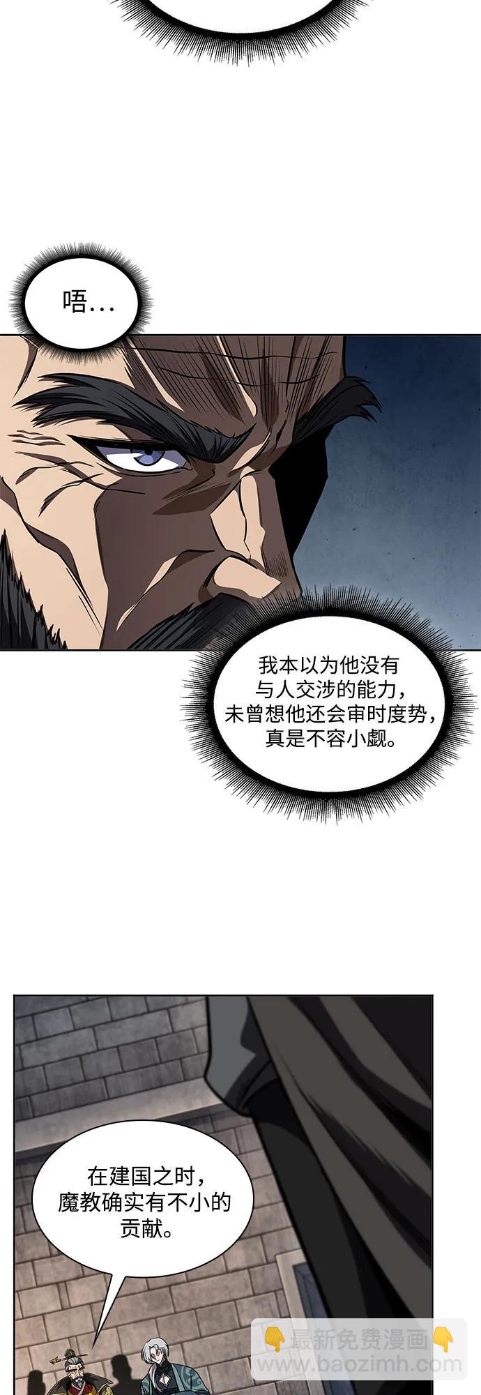 🍟某天成为魔神 217. 第73章.皇帝的随身护卫(5) 第14页