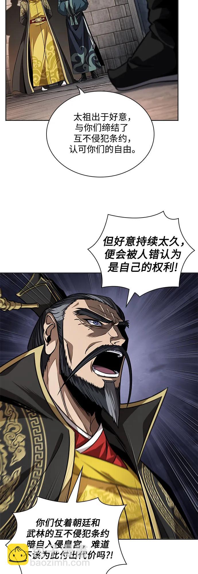 🍟某天成为魔神 217. 第73章.皇帝的随身护卫(5) 第15页