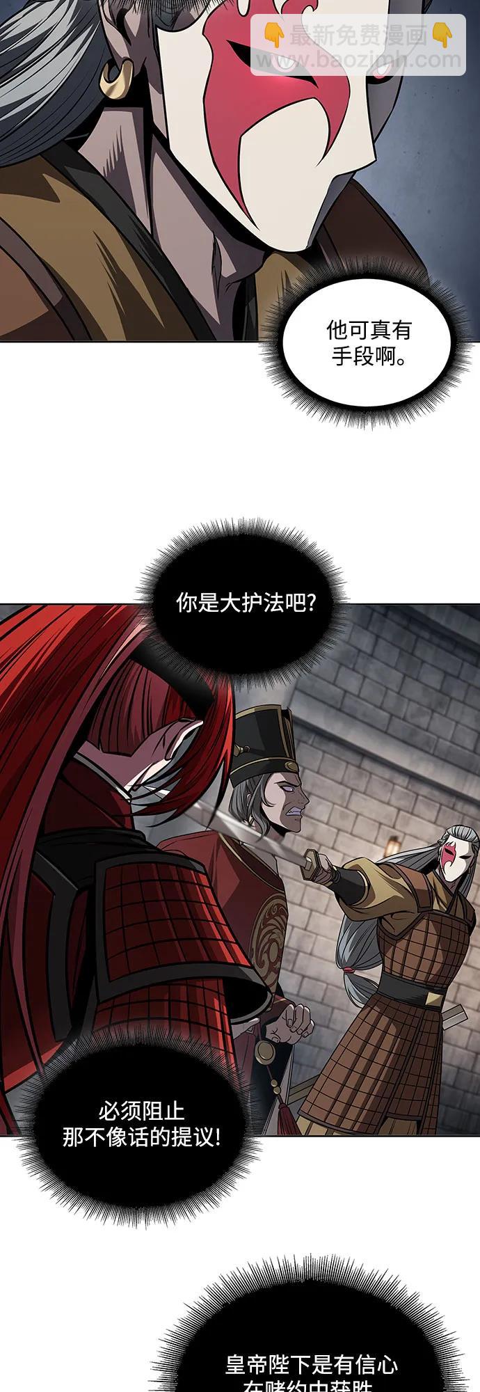 🍟某天成为魔神 217. 第73章.皇帝的随身护卫(5) 第18页