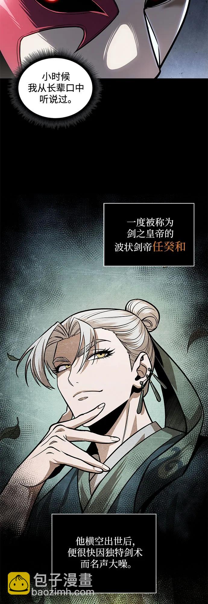 🍟某天成为魔神 217. 第73章.皇帝的随身护卫(5) 第22页