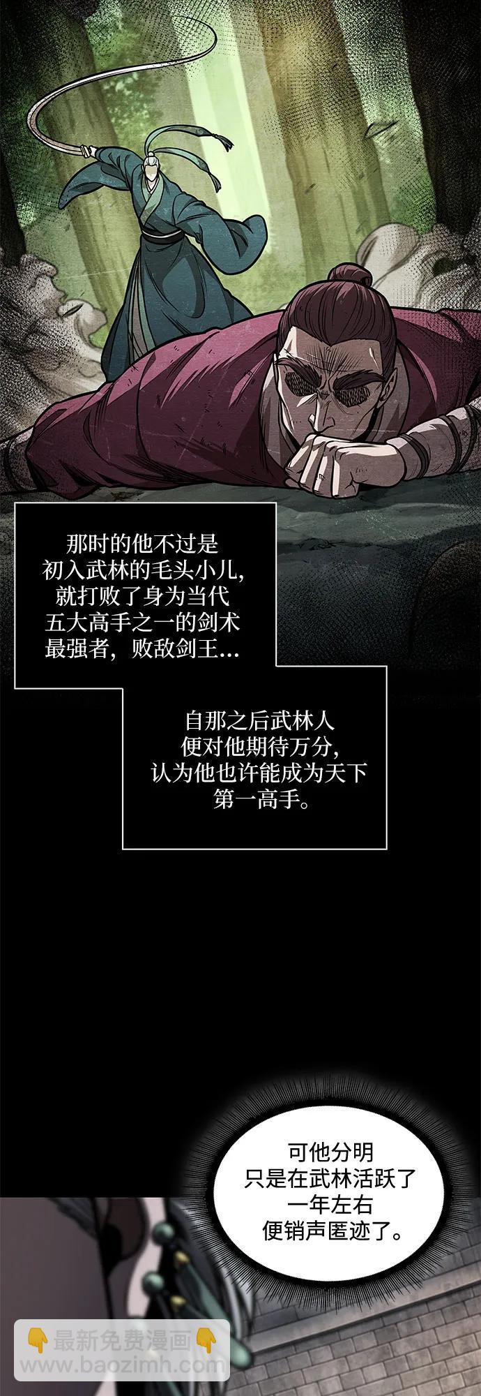 🍟某天成为魔神 217. 第73章.皇帝的随身护卫(5) 第23页