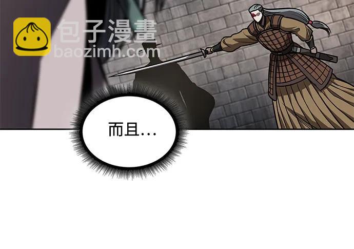 🍟某天成为魔神 217. 第73章.皇帝的随身护卫(5) 第24页