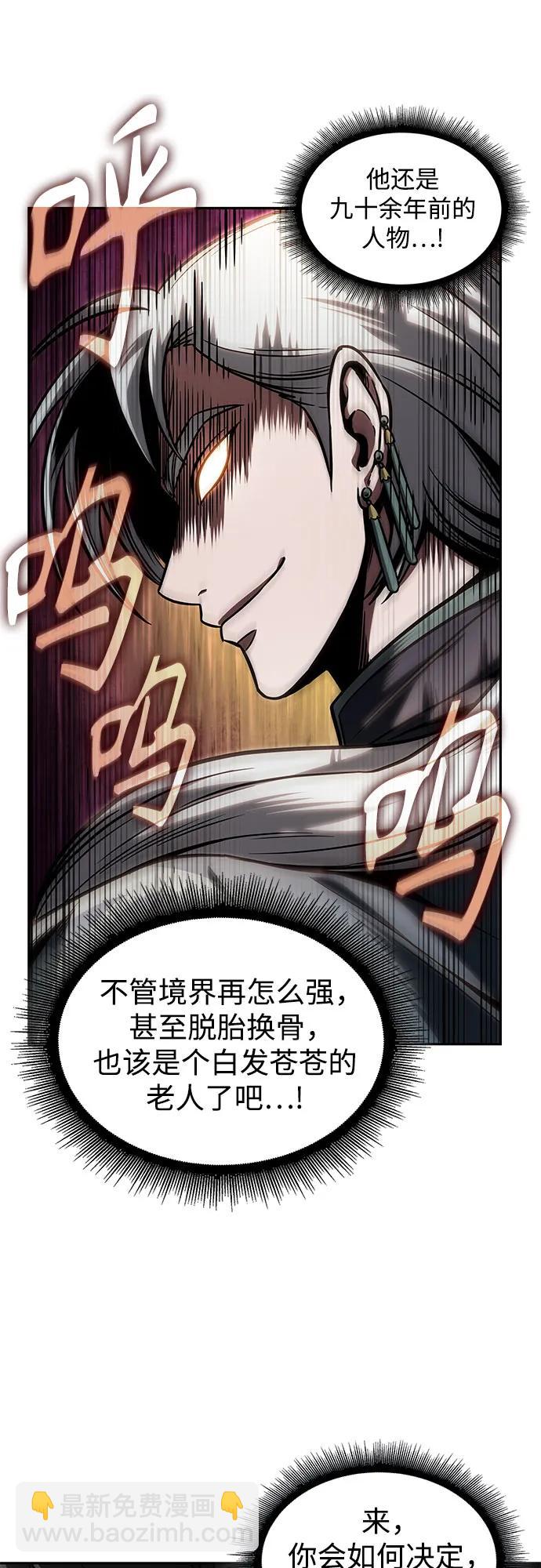 🍟某天成为魔神 217. 第73章.皇帝的随身护卫(5) 第25页
