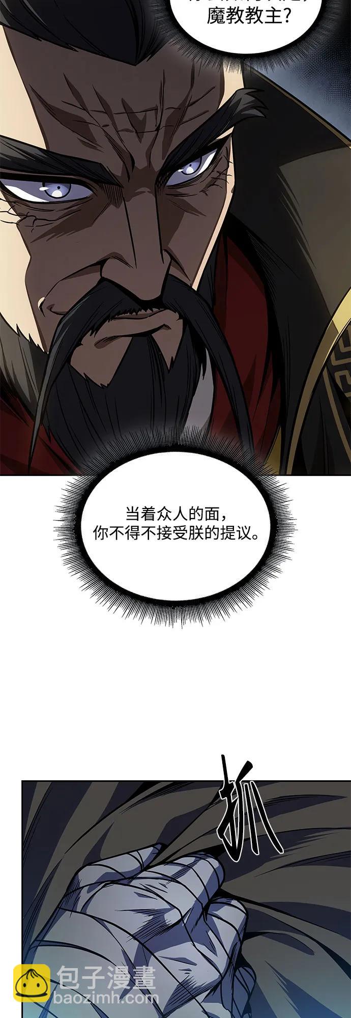 🍟某天成为魔神 217. 第73章.皇帝的随身护卫(5) 第26页