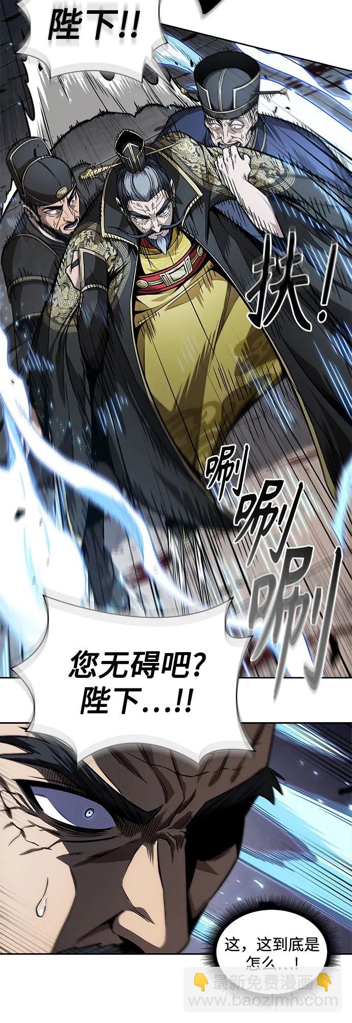 🍟某天成为魔神 217. 第73章.皇帝的随身护卫(5) 第30页