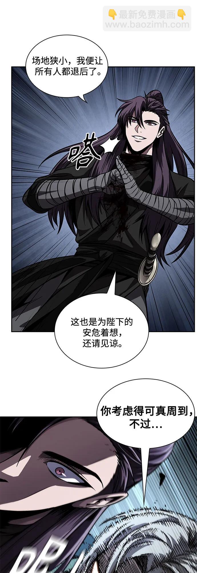 🍟某天成为魔神 217. 第73章.皇帝的随身护卫(5) 第33页