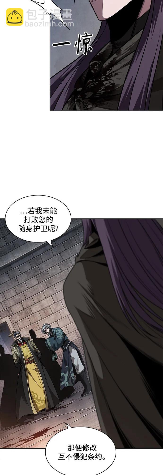 🍟某天成为魔神 217. 第73章.皇帝的随身护卫(5) 第4页