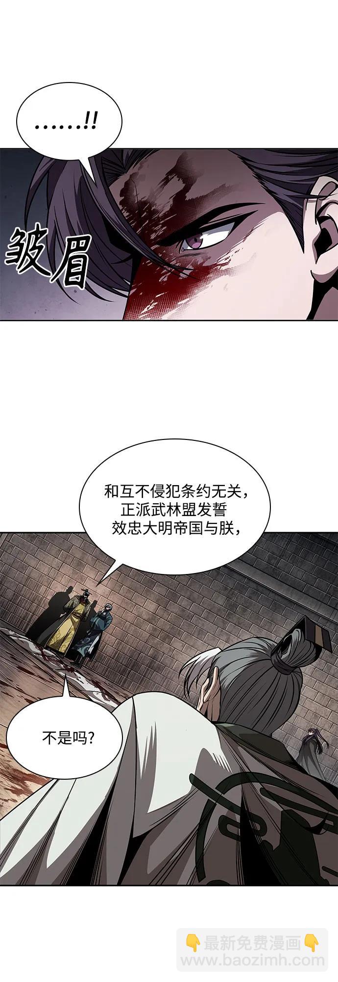 🍟某天成为魔神 217. 第73章.皇帝的随身护卫(5) 第6页