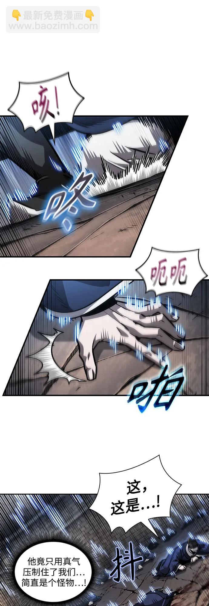 🍟某天成为魔神 219. 第74章.莫要动他(2) 第10页