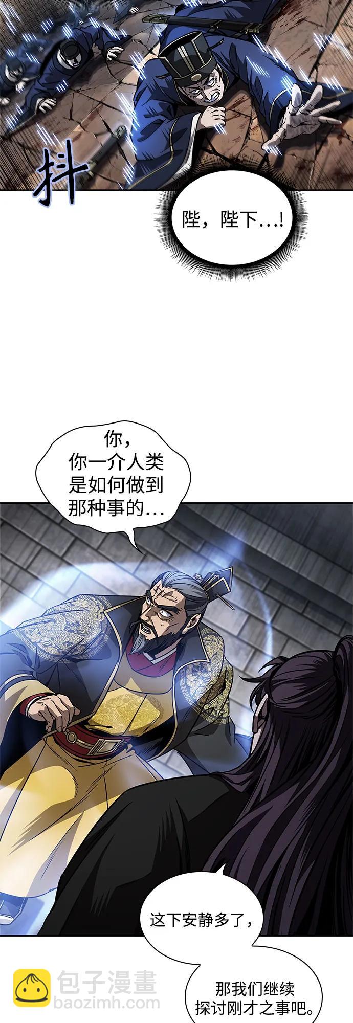 🍟某天成为魔神 219. 第74章.莫要动他(2) 第11页