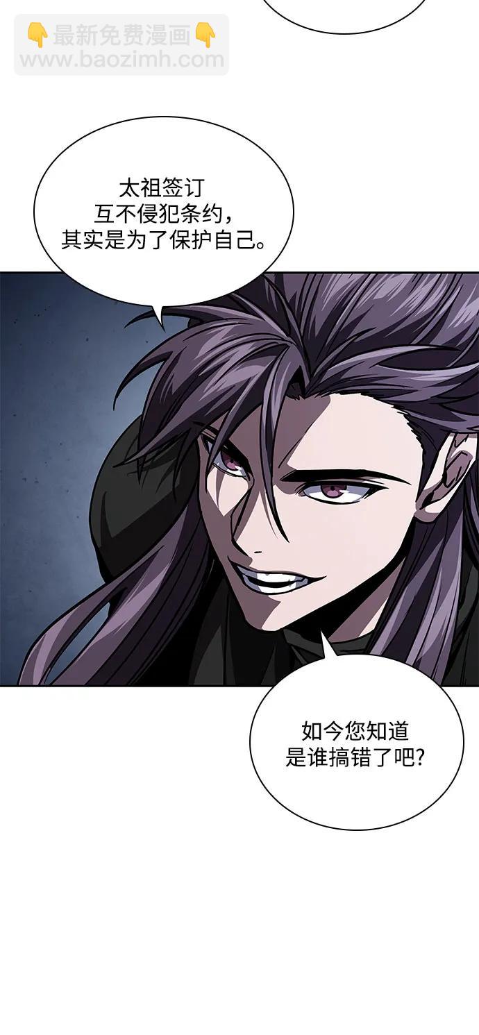 🍟某天成为魔神 219. 第74章.莫要动他(2) 第12页