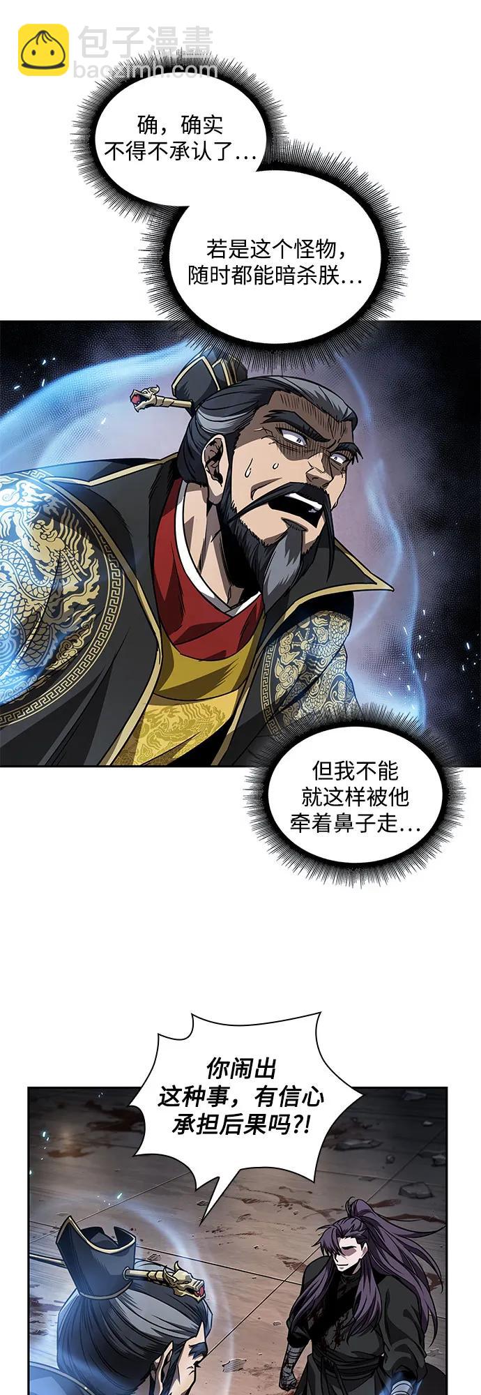 🍟某天成为魔神 219. 第74章.莫要动他(2) 第13页