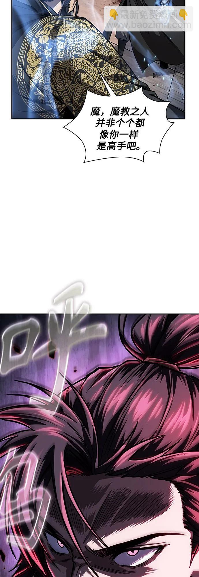 🍟某天成为魔神 219. 第74章.莫要动他(2) 第14页