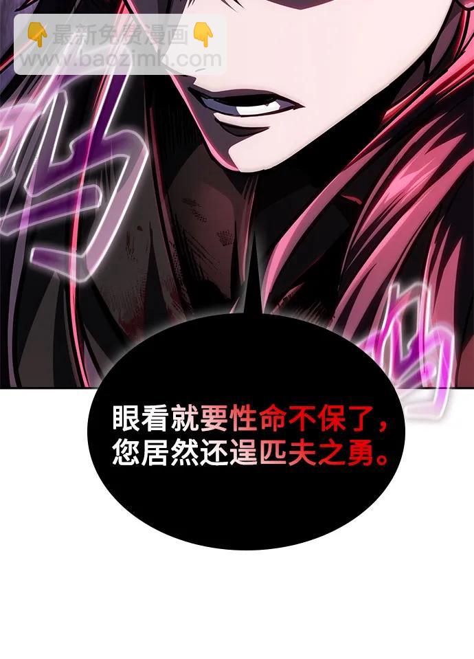🍟某天成为魔神 219. 第74章.莫要动他(2) 第15页
