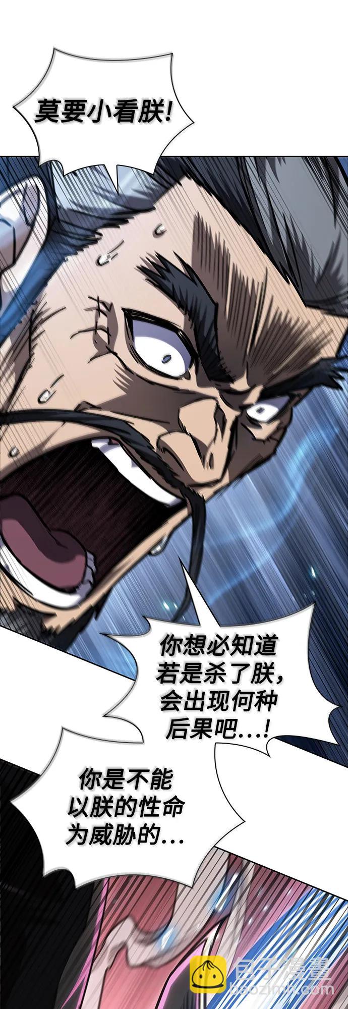 🍟某天成为魔神 219. 第74章.莫要动他(2) 第16页
