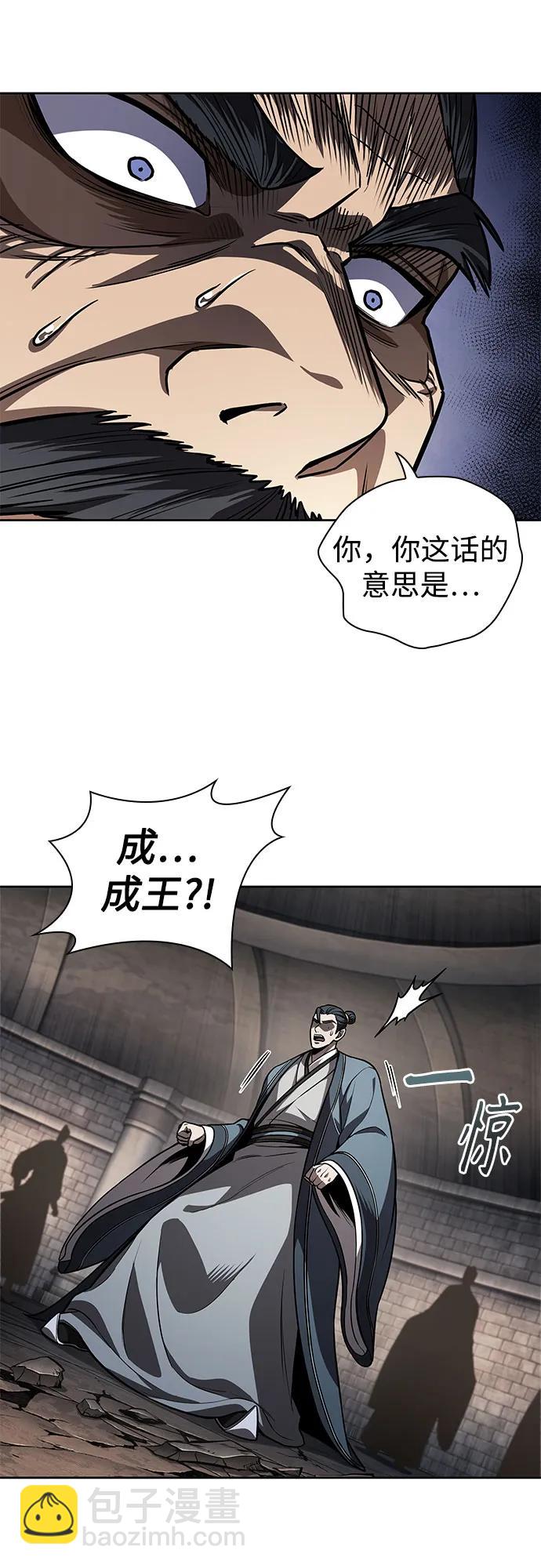 🍟某天成为魔神 219. 第74章.莫要动他(2) 第22页