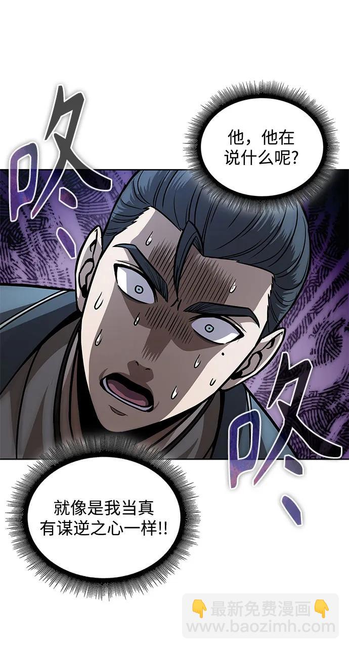 🍟某天成为魔神 219. 第74章.莫要动他(2) 第23页