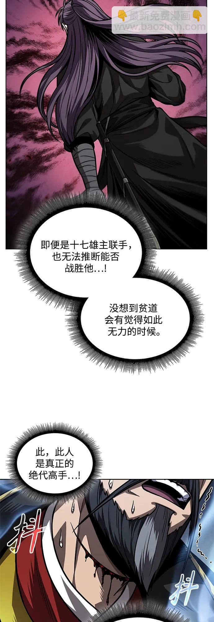 🍟某天成为魔神 219. 第74章.莫要动他(2) 第25页