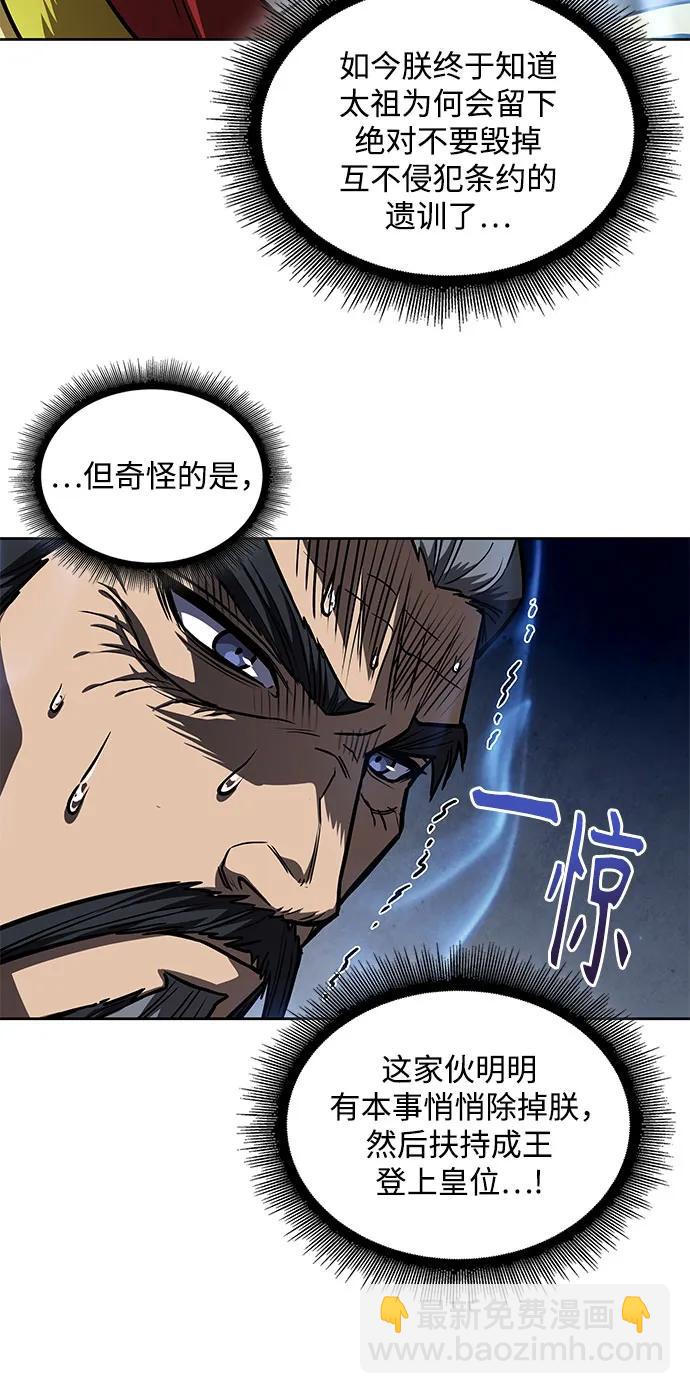 🍟某天成为魔神 219. 第74章.莫要动他(2) 第26页