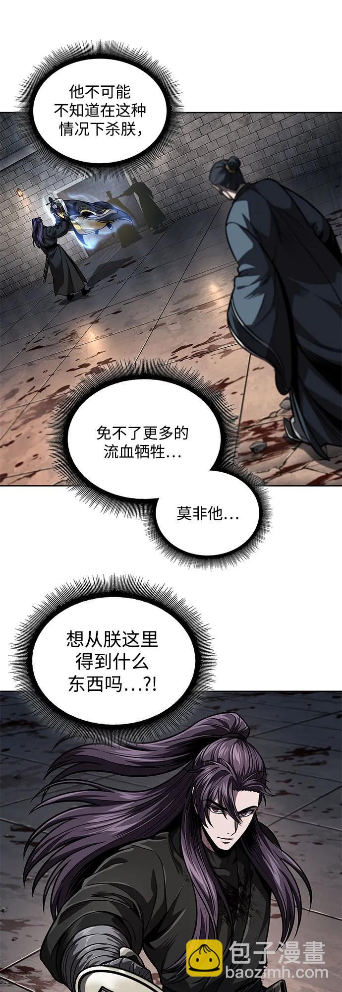 🍟某天成为魔神 219. 第74章.莫要动他(2) 第27页