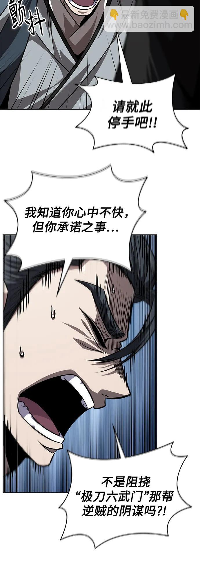 🍟某天成为魔神 219. 第74章.莫要动他(2) 第31页