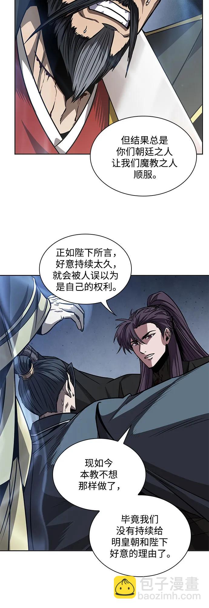 🍟某天成为魔神 219. 第74章.莫要动他(2) 第34页