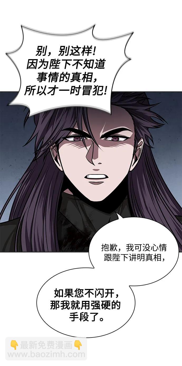 🍟某天成为魔神 219. 第74章.莫要动他(2) 第35页