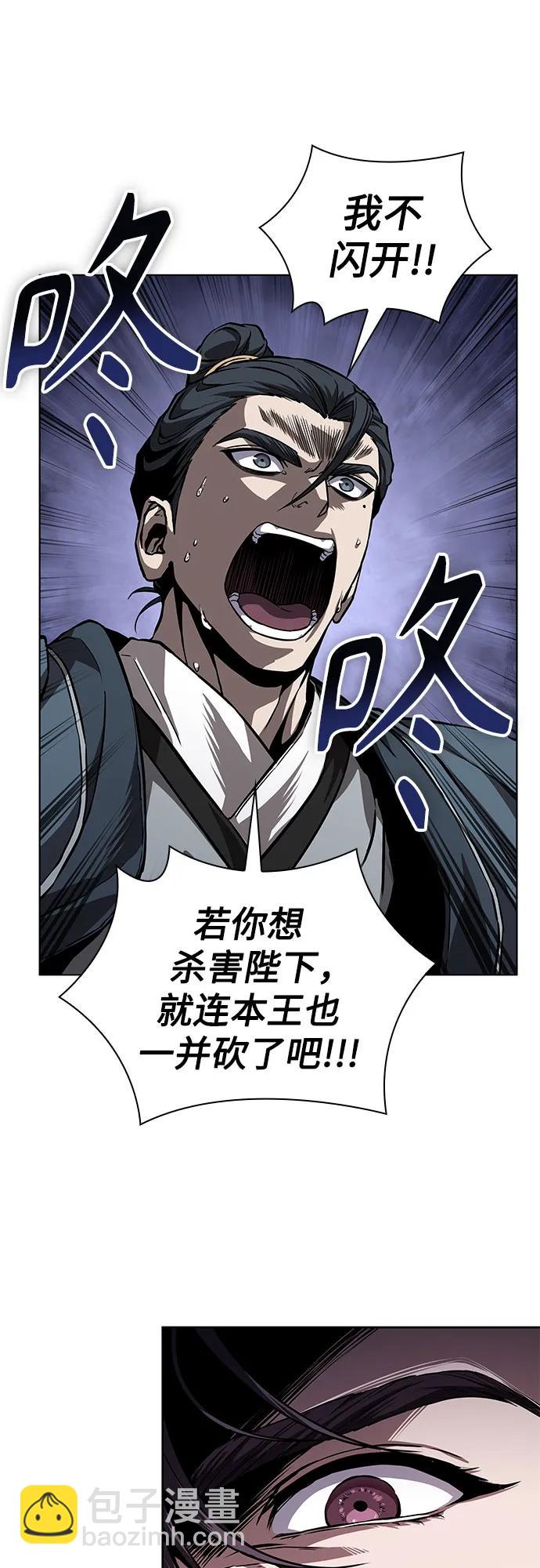 🍟某天成为魔神 219. 第74章.莫要动他(2) 第36页