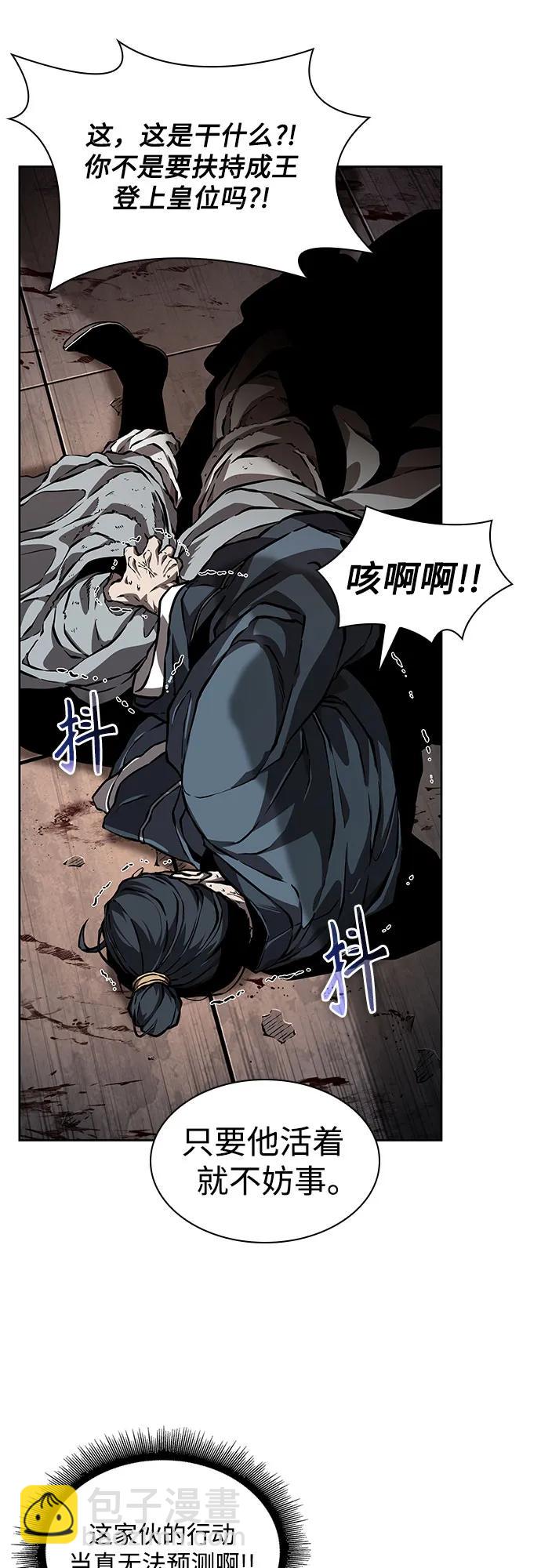 🍟某天成为魔神 219. 第74章.莫要动他(2) 第41页