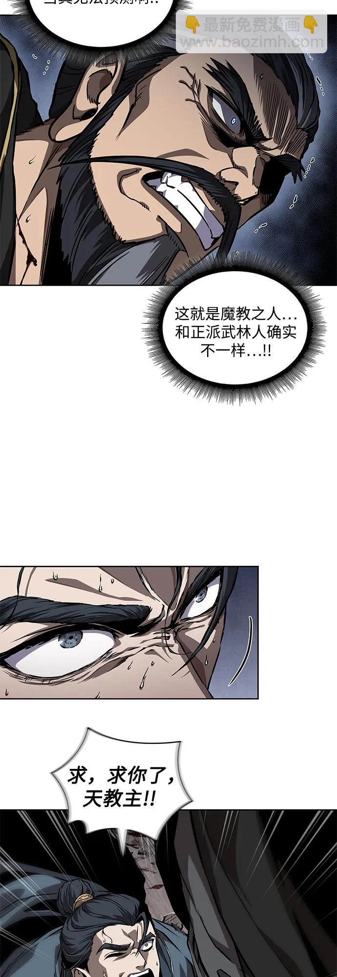 🍟某天成为魔神 219. 第74章.莫要动他(2) 第42页