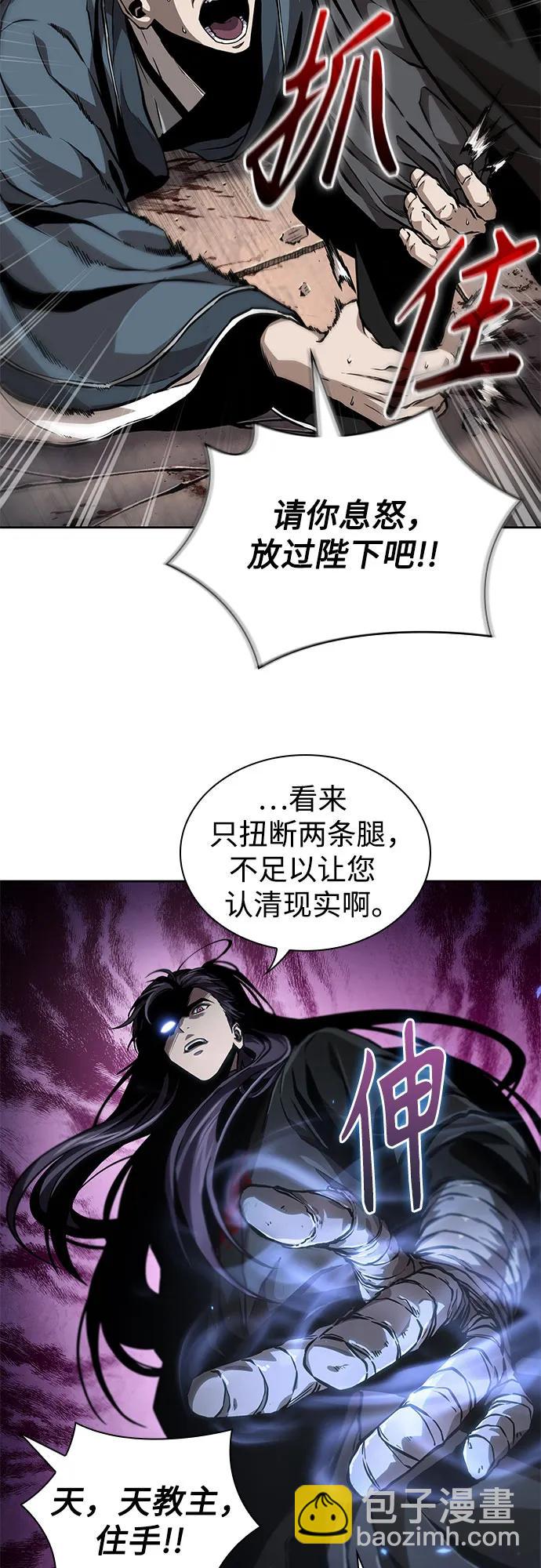 🍟某天成为魔神 219. 第74章.莫要动他(2) 第43页