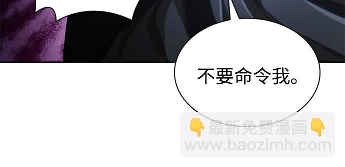 🍟某天成为魔神 219. 第74章.莫要动他(2) 第44页