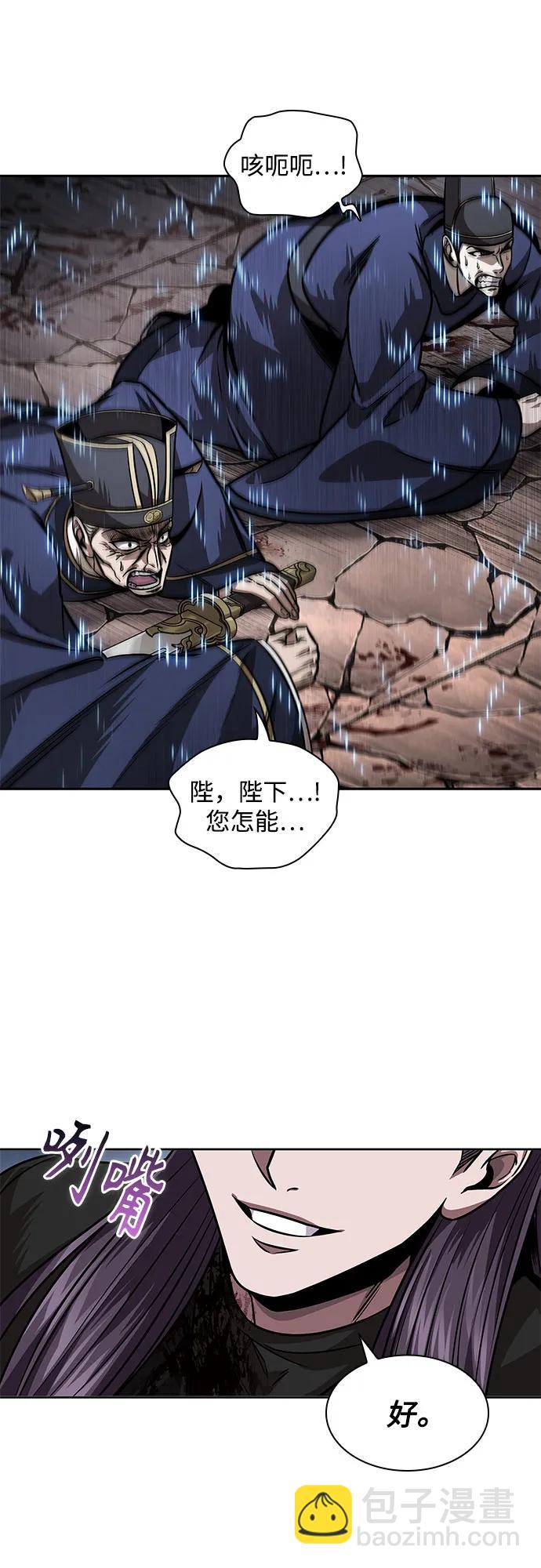 🍟某天成为魔神 219. 第74章.莫要动他(2) 第47页