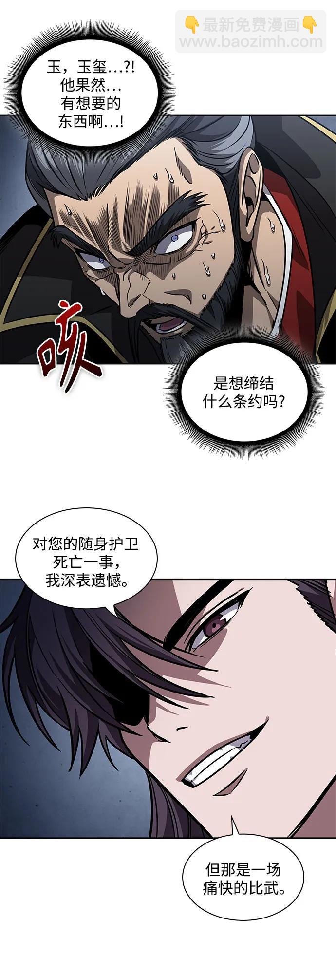 🍟某天成为魔神 219. 第74章.莫要动他(2) 第49页