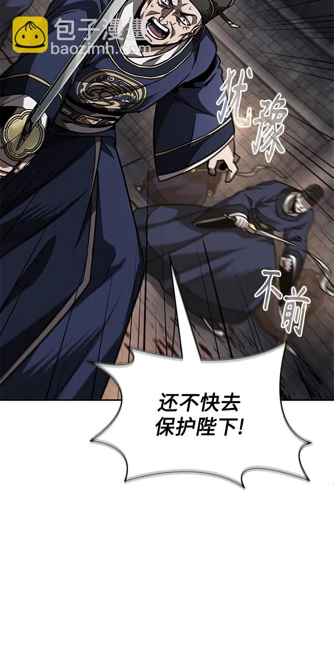 🍟某天成为魔神 219. 第74章.莫要动他(2) 第5页