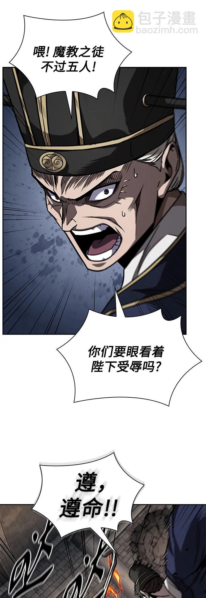 🍟某天成为魔神 219. 第74章.莫要动他(2) 第6页