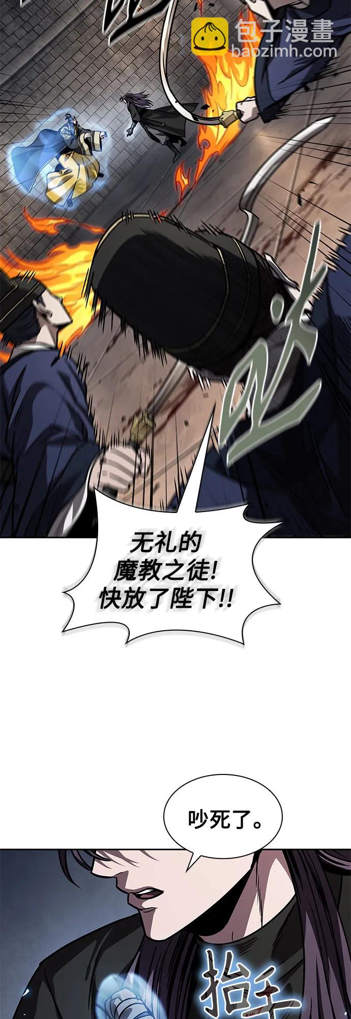 🍟某天成为魔神 219. 第74章.莫要动他(2) 第7页