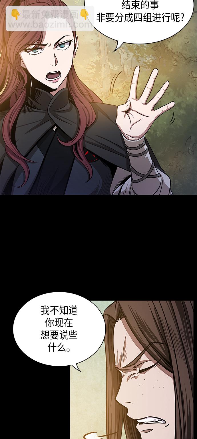 🍟某天成为魔神 023. 第9章 第二阶段考试（3） 第10页