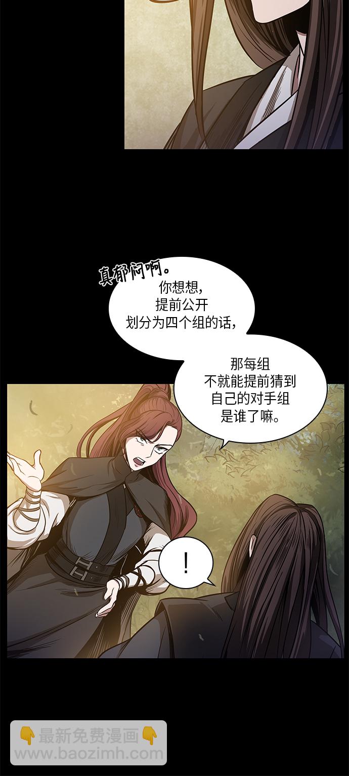 🍟某天成为魔神 023. 第9章 第二阶段考试（3） 第11页
