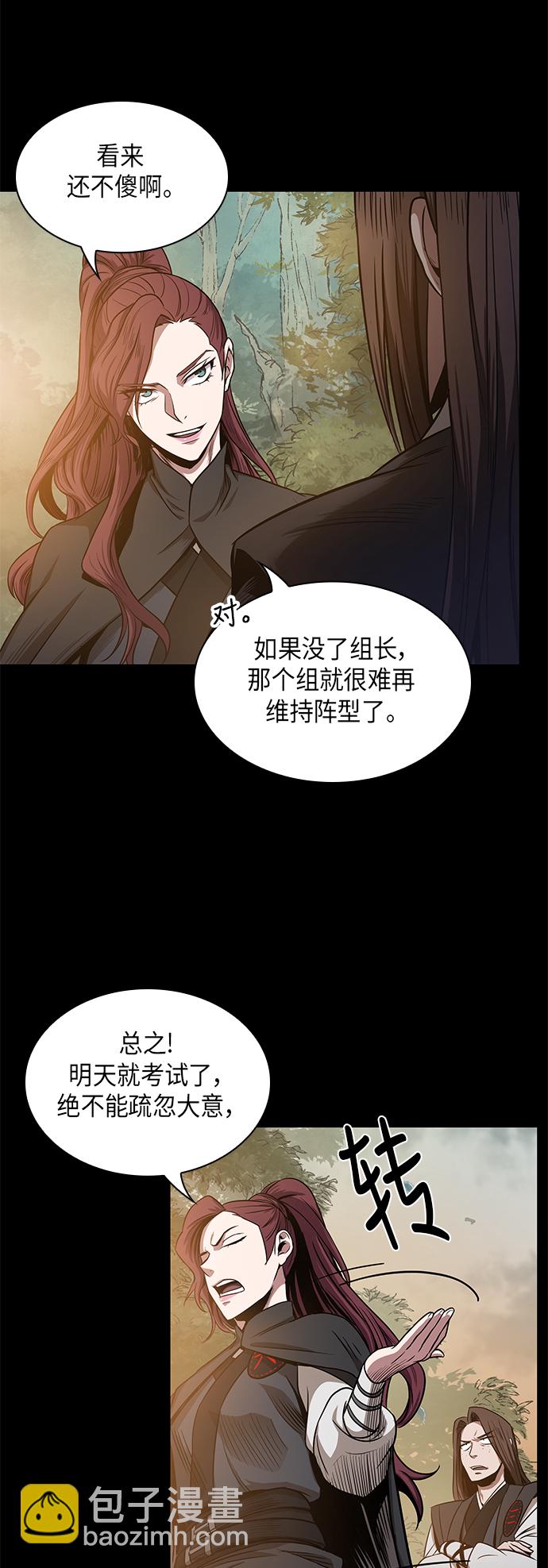 🍟某天成为魔神 023. 第9章 第二阶段考试（3） 第13页