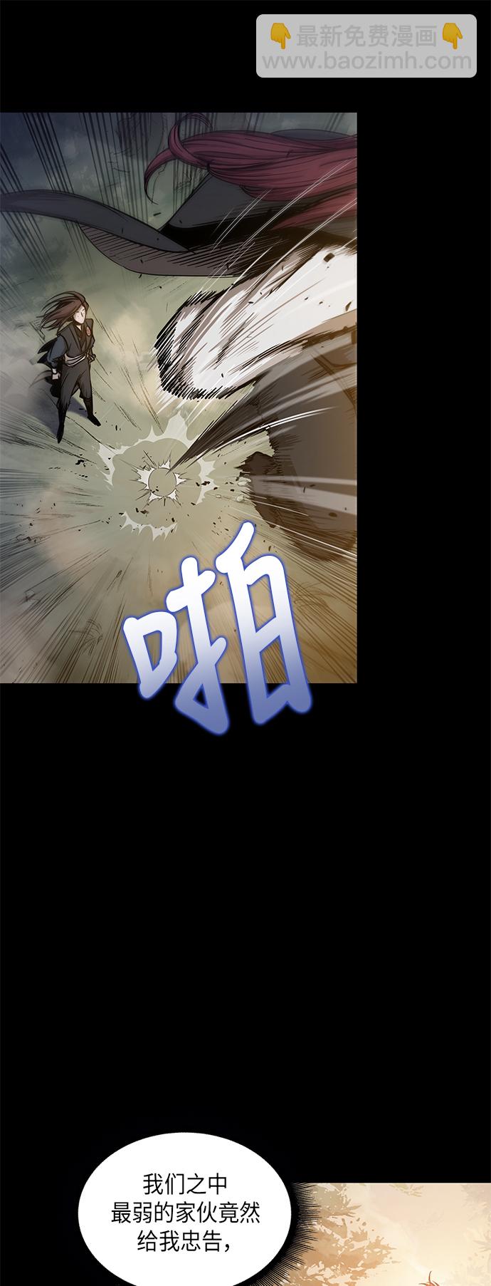 🍟某天成为魔神 023. 第9章 第二阶段考试（3） 第15页