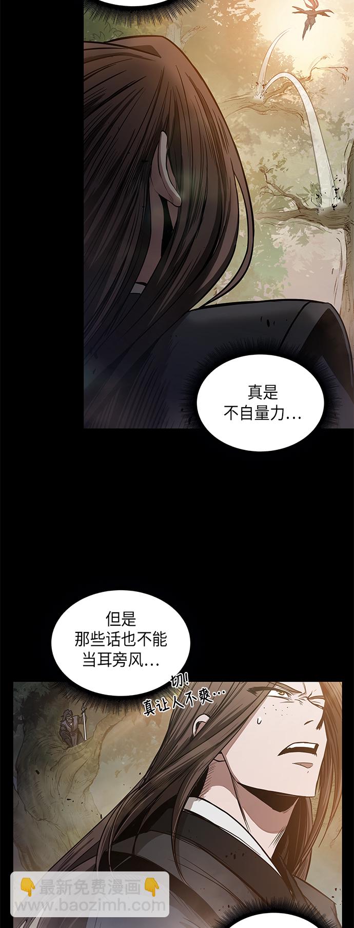 🍟某天成为魔神 023. 第9章 第二阶段考试（3） 第16页