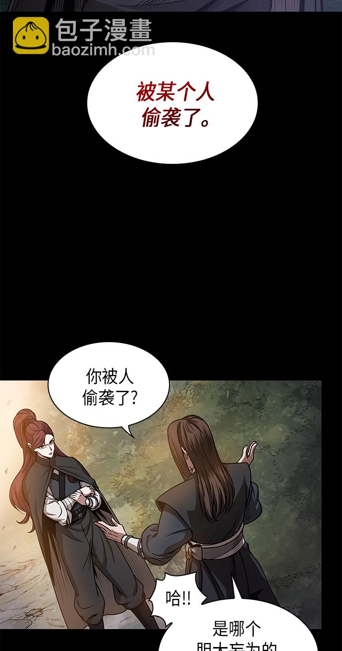 🍟某天成为魔神 023. 第9章 第二阶段考试（3） 第2页