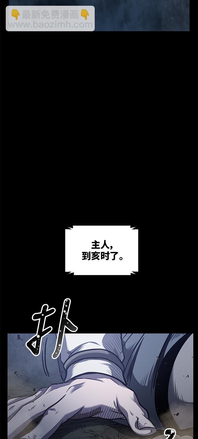 🍟某天成为魔神 023. 第9章 第二阶段考试（3） 第20页