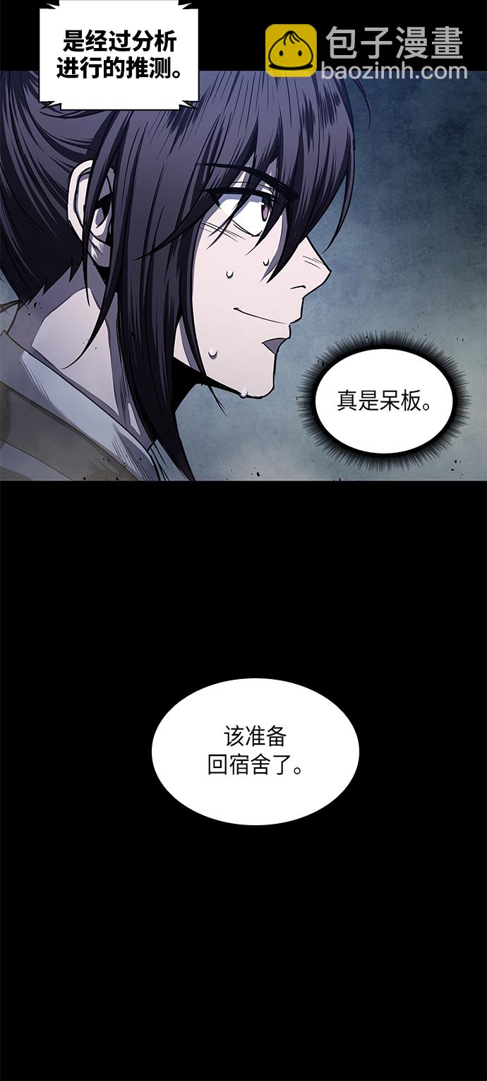 🍟某天成为魔神 023. 第9章 第二阶段考试（3） 第23页