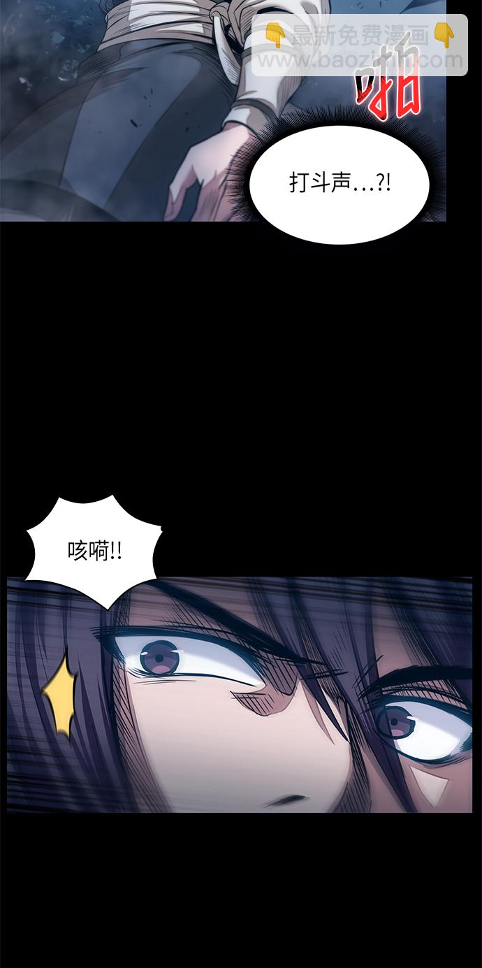 🍟某天成为魔神 023. 第9章 第二阶段考试（3） 第28页