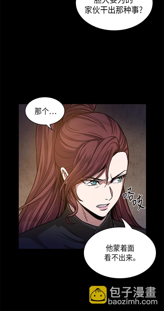 🍟某天成为魔神 023. 第9章 第二阶段考试（3） 第3页