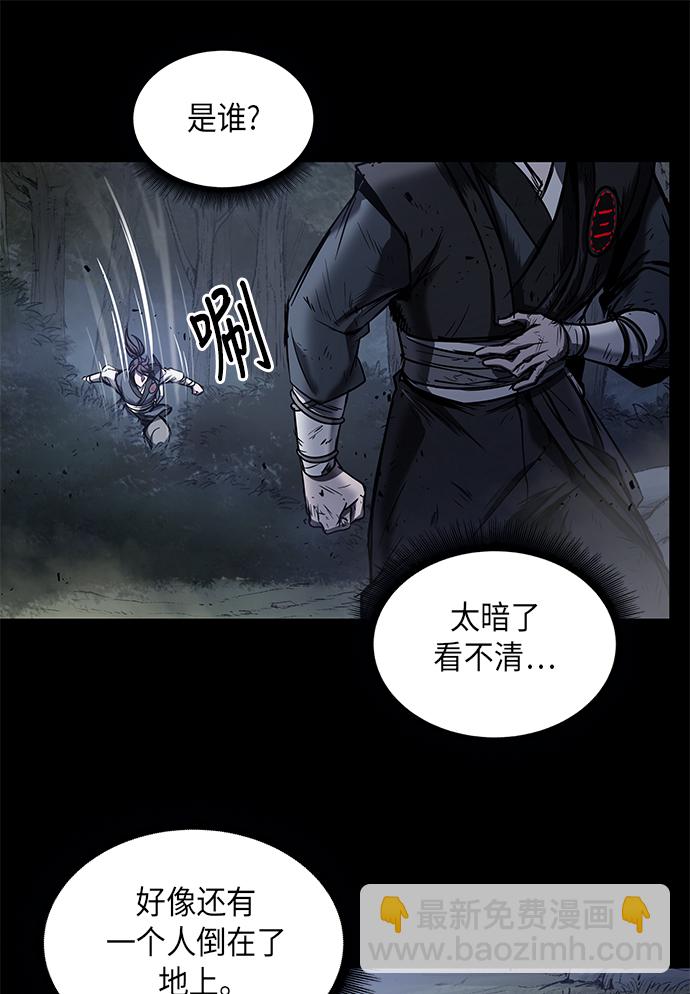 🍟某天成为魔神 023. 第9章 第二阶段考试（3） 第30页