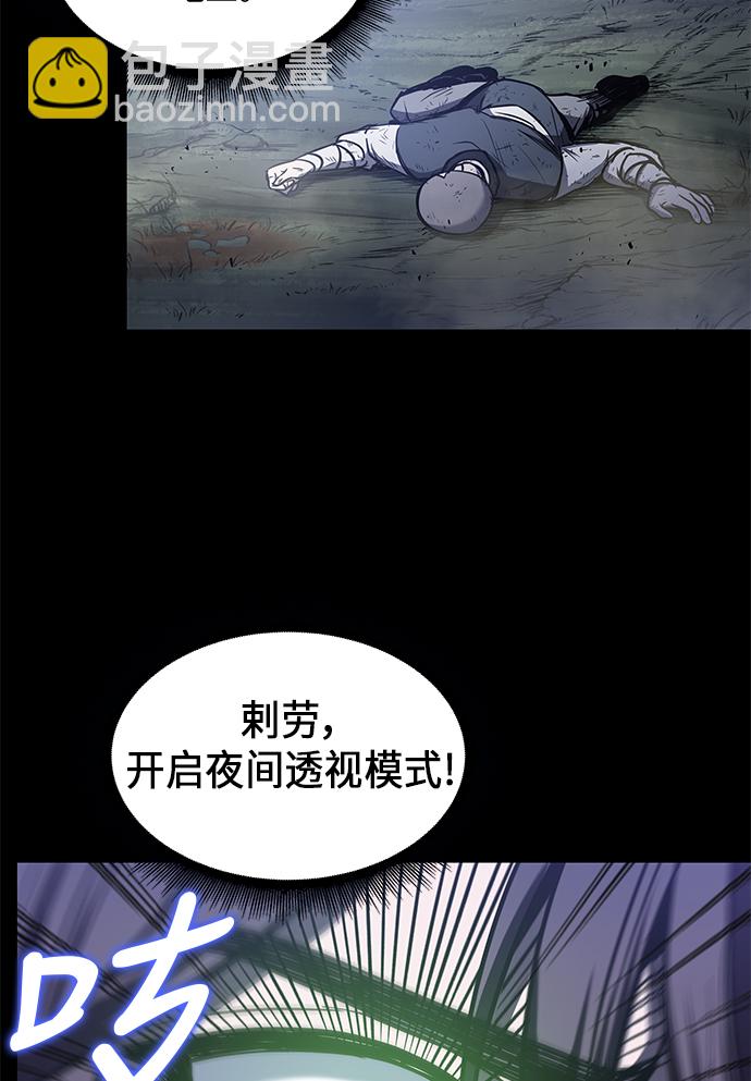 🍟某天成为魔神 023. 第9章 第二阶段考试（3） 第31页