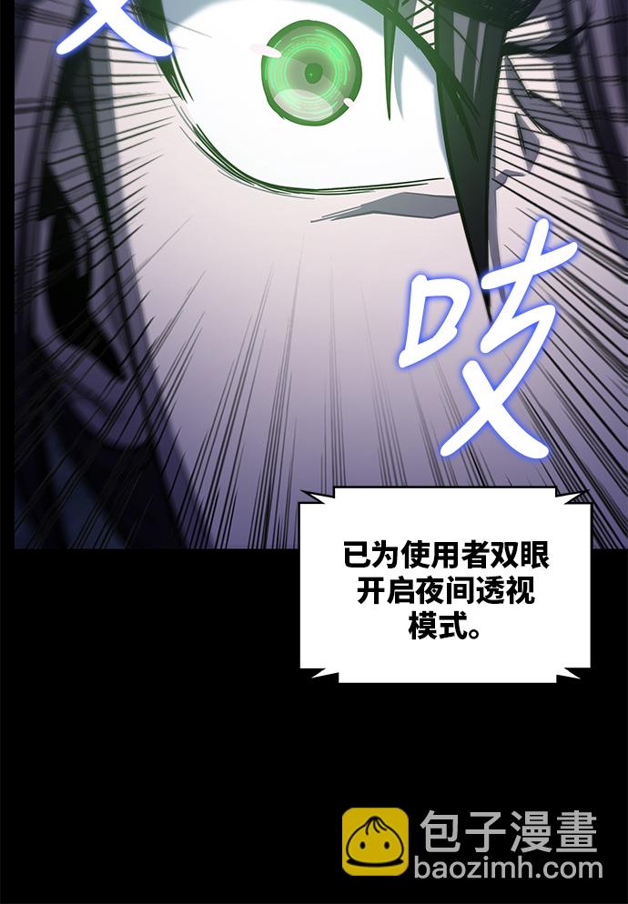 🍟某天成为魔神 023. 第9章 第二阶段考试（3） 第32页